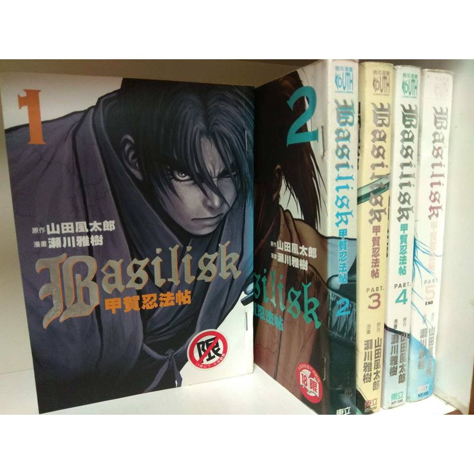 Dk漫畫二手書 甲賀忍法帖1 5完 瀨川雅樹 蝦皮購物