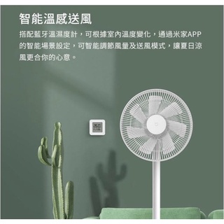 落地扇 電風扇 遙控器 變頻直流 MI 小米