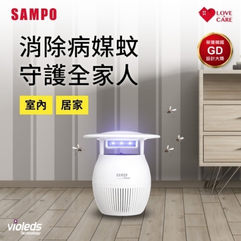 【聲寶SAMPO】白色吸入式UV捕蚊燈(家用型) ML-WP03E