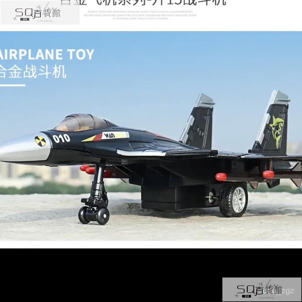 🔥熱銷-精品🔥F16戰鬥機戰隼飛機軍事模型空中戰機閤金聲光帶支架獨立裝男孩子