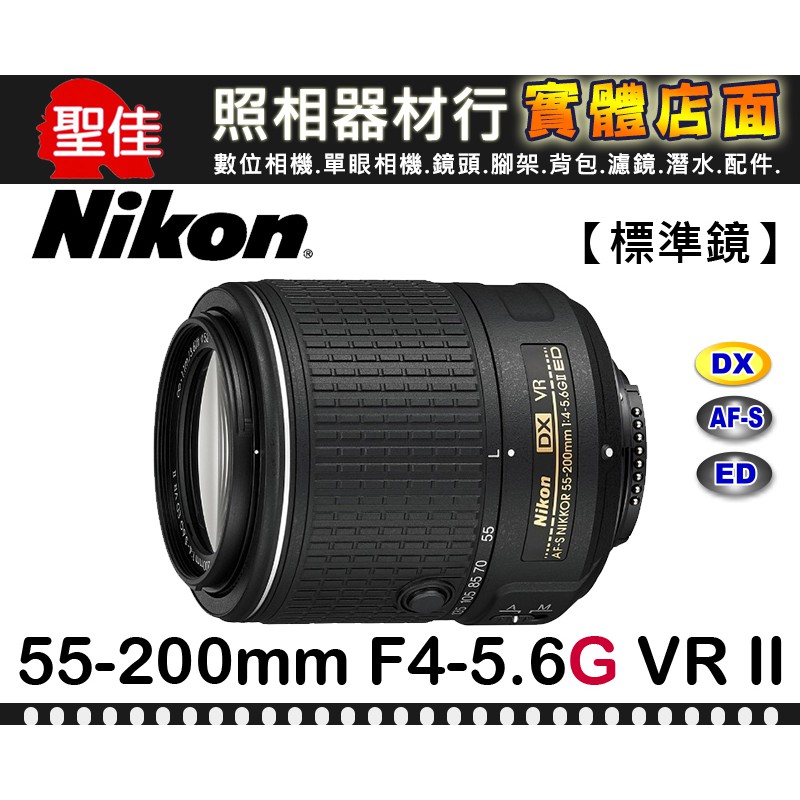 【補貨中10908】平行輸入 Nikon AF-S DX 55-200mm F4-5.6 VR II 變焦 鏡頭 旅遊鏡