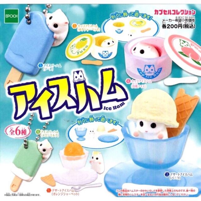 Epoch 冰淇淋倉鼠 倉鼠冰淇淋 水蜜桃冰淇淋 桃子冰淇淋 蘇打冰棒 扭蛋 轉蛋 玩具 模型 盒玩 吊卡