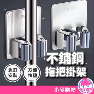 不鏽鋼拖把掛架【小麥購物】24H出貨臺灣現貨【Y452】拖把架 掃把架 浴室收納架 浴室架 掛架 拖把掛架 免釘 收納