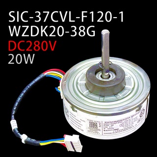 三洋 禾聯 美的 東元 惠而浦 變頻 馬達 室內機 冷氣 WZDK20-38G SIC-37CVL-F120-1 20W