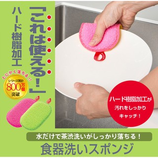 日本 Marna 雙面清洗菜瓜布 軟硬分面 洗碗 海綿 (黃綠/粉黃)