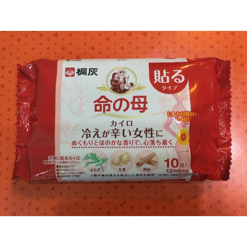 桐灰kiribai命之母日本製生理溫熱貼暖暖包10片入寒流低溫必備 蝦皮購物