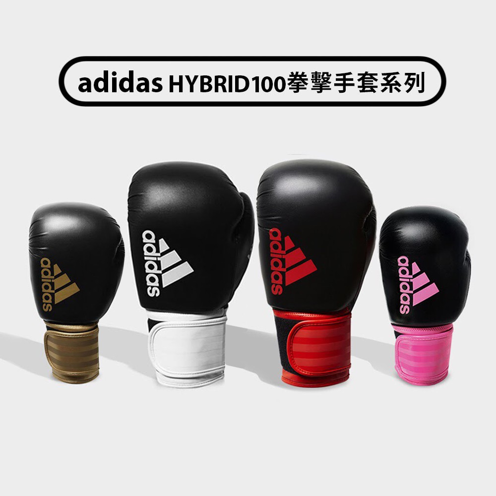 adidas 多動向抗震拳套 拳擊手套 boxing 踢拳 泰拳 散打 搏擊 武術 MMA 10OZ 12OZ 14OZ