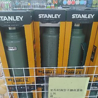史丹利真空不繡鋼 保溫壺1.9公升. Stanley 史丹利保溫瓶 復古不鏽鋼保溫瓶