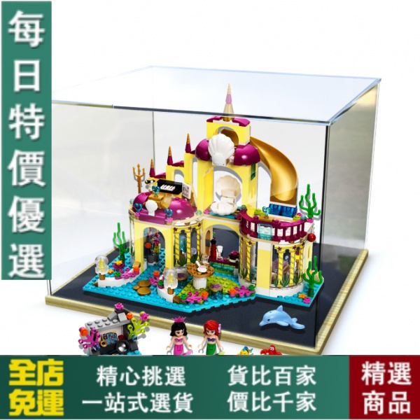 【模型/手辦/收藏】免運!LEGO亞克力展示盒41063美人魚宮殿積木模型手辦收納防塵盒透明罩