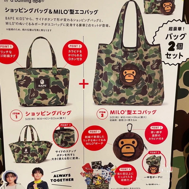 【現貨速發】日本雜誌附錄款2021春夏限定迷彩潮牌猿人手提包大號購物袋零錢包