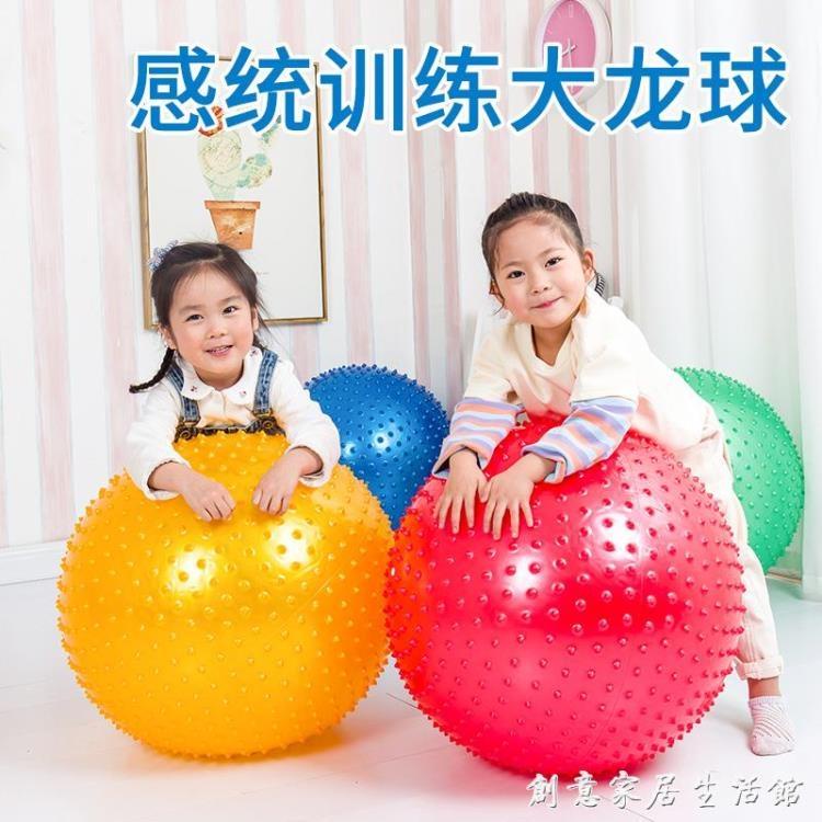 🌈台灣公司＋發票🌈瑜伽球兒童感統訓練嬰兒寶寶早教球觸覺按摩平衡球加厚防爆大龍球