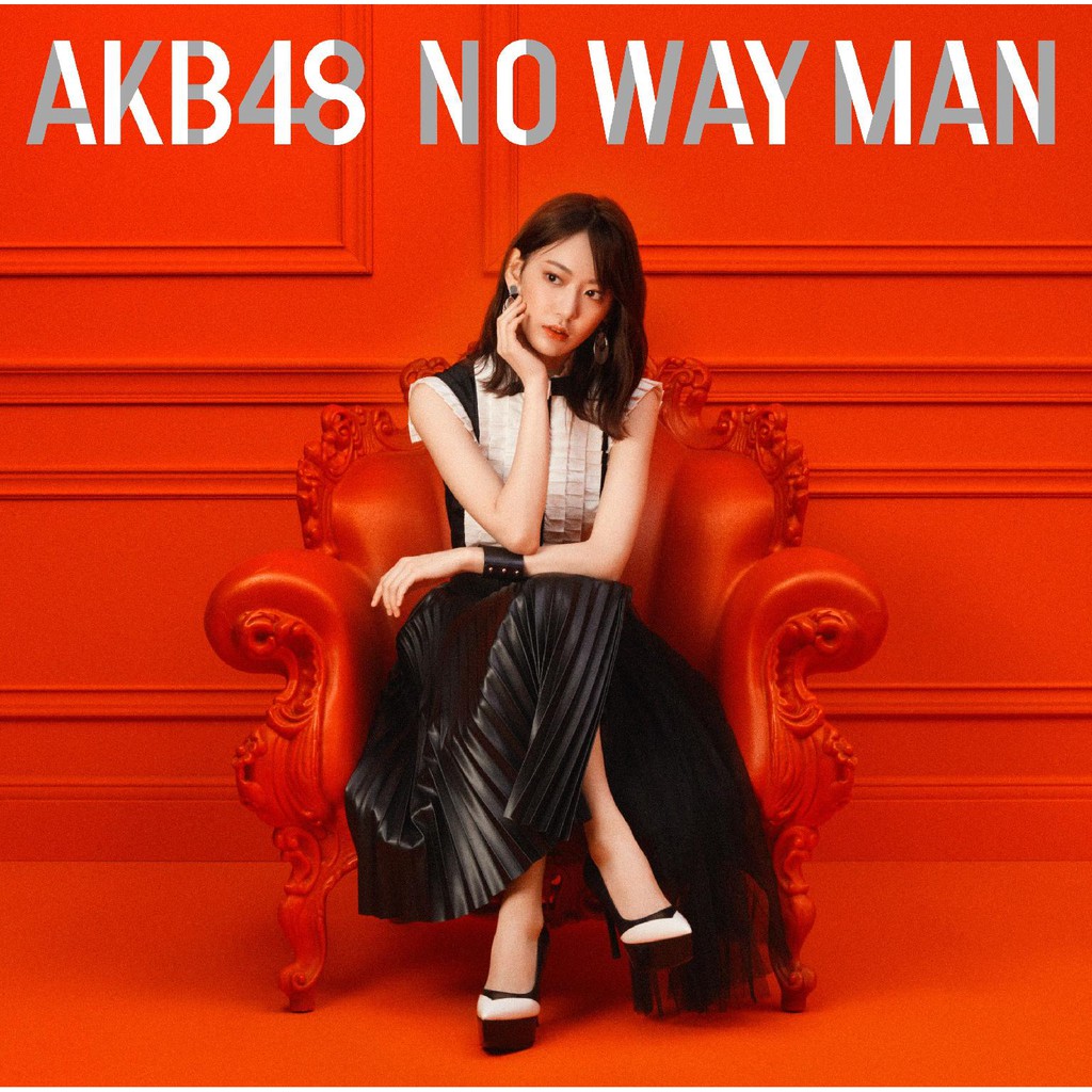 小畑優奈 SKE no way man AKB48 劇場版 生写真（AKB48/ジャーバージャ 