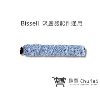 Bissell木地板刷 Bissell地板刷 2582t 2233T (通用)17135大理石【趣買購物旅遊生活館】