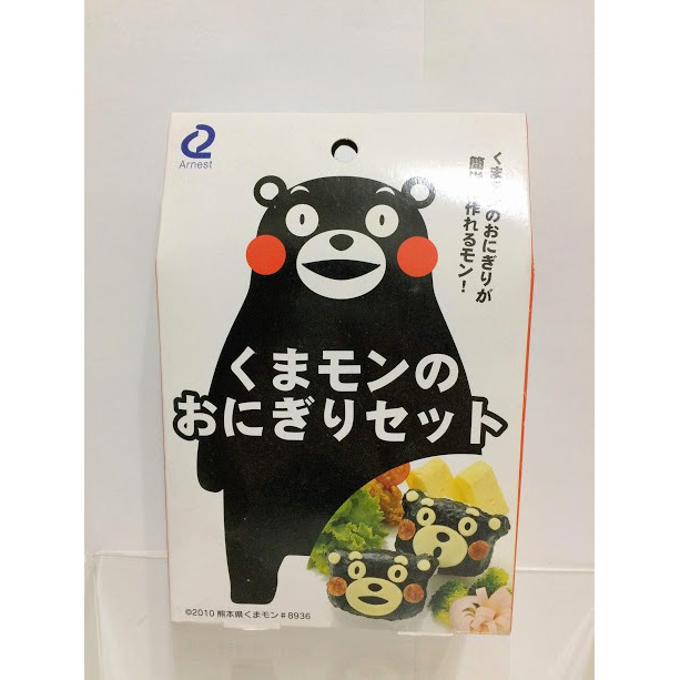 日本帶回熊本熊飯糰 製作模具4件組~全工具+食譜