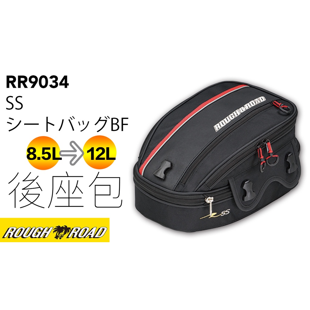 。摩崎屋。 ROUGH&amp;ROAD RR9034 後座包