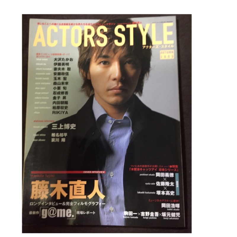 日雜actors Style 03年秋季號二手藤木直人妻夫木聰大澤隆夫小栗旬玉木宏 蝦皮購物