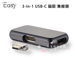 免運 iEasy 3-in-1 USB-C 磁吸 集線器-太空灰,支援 86W,5GB/s,4K 視頻&音頻