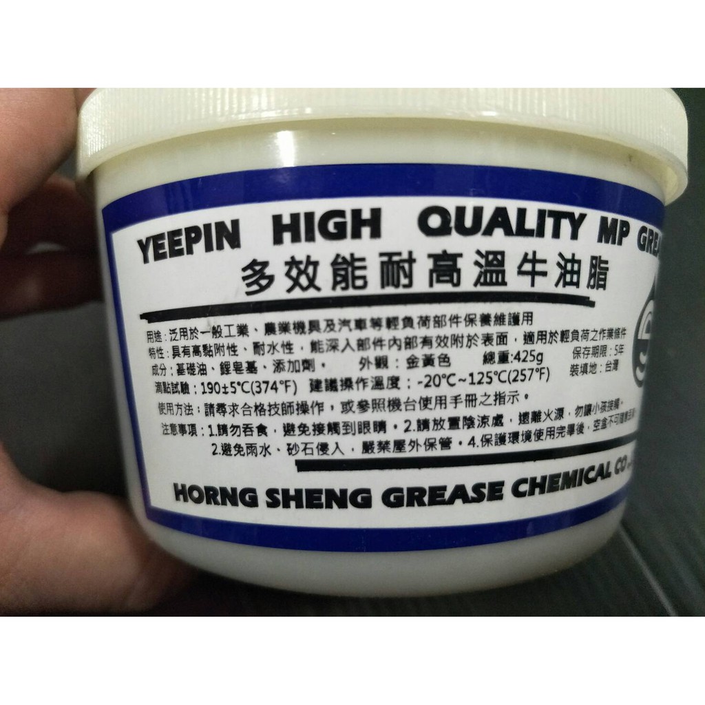 耐高溫125度 黃色專家推薦耐溫牛油磅裝牛油耐熱牛油黃油潤滑耐高溫台灣製潤滑油一品 蝦皮購物