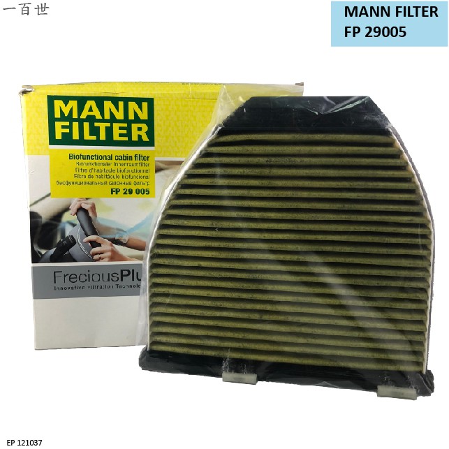 【一百世】MANN PM2.5 冷氣濾網 FP29005 BENZ W204 W212 S212 X204 R231