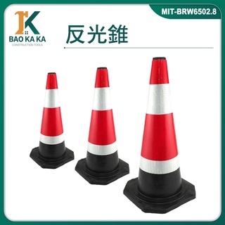 建廠 圓錐反光道路安全警示錐 錐桶隔離墩路障 三角錐 BRW6502.8 加固加耐 路錐 三角錐 警示柱