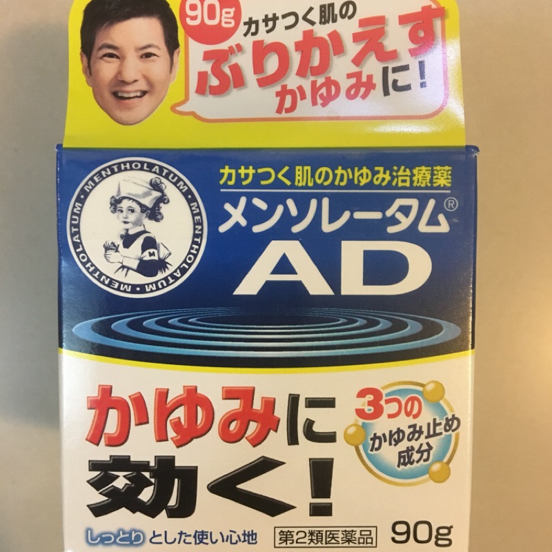 AD乳膏 日本購回 全新90g 曼秀雷敦