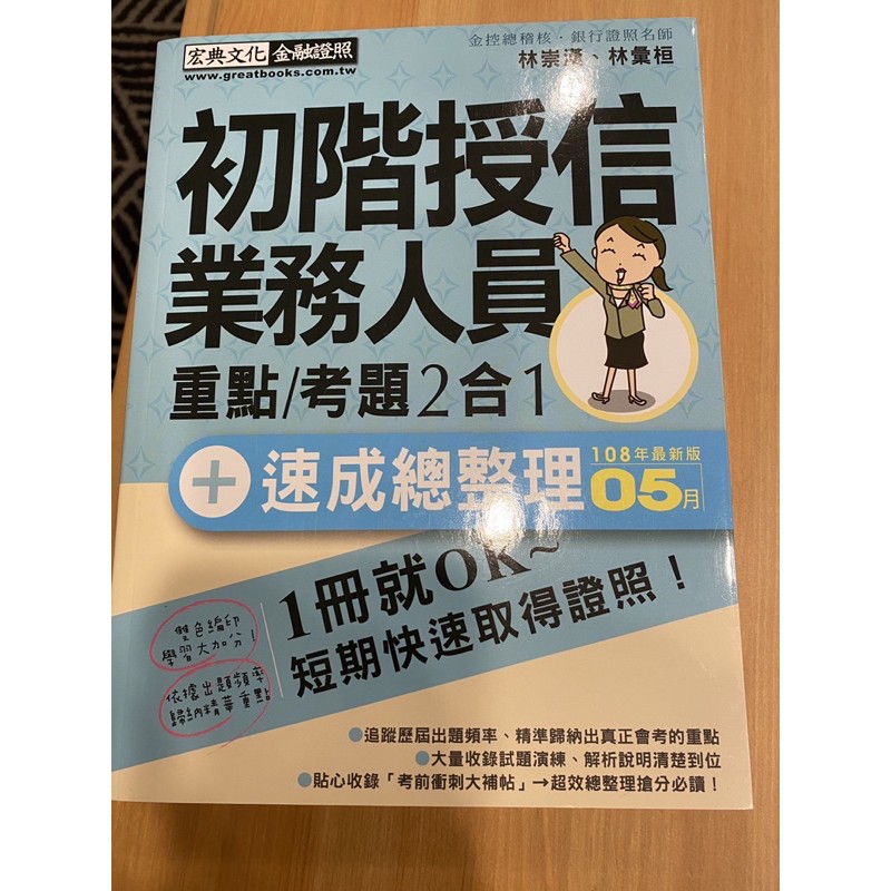 初階授信 優惠推薦 2021年12月 蝦皮購物台灣