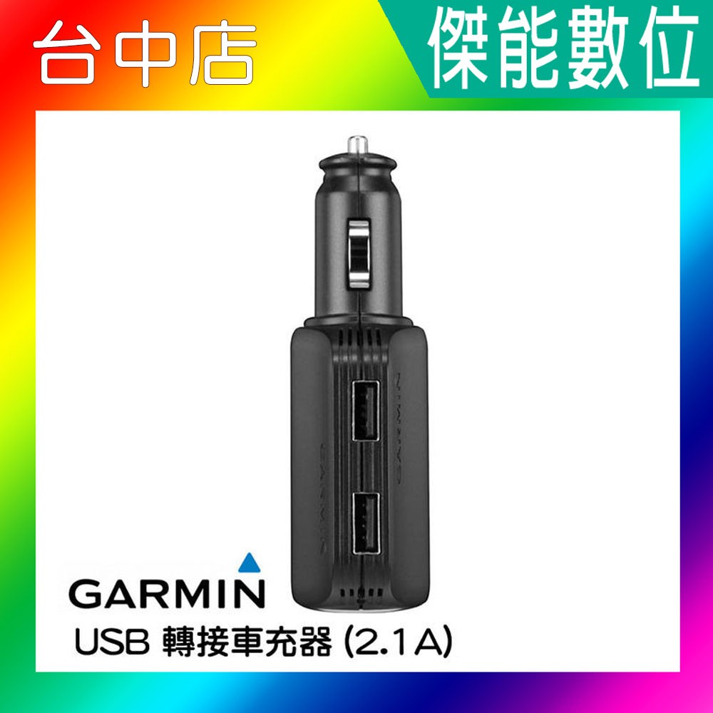 Garmin Usb 轉接車充器 2 1a 適用手機平板電腦充電器車充頭原廠配件 蝦皮購物