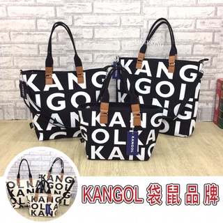 POKER📣(免運) KANGOL 袋鼠 帆布包 滿版LOGO 超大容量 手提包托特包 水餃包 旅行袋 包包 原廠公司