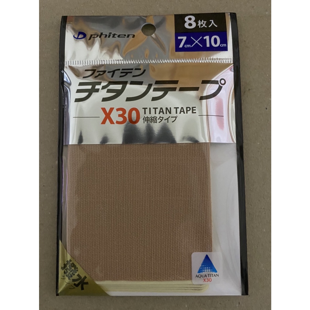 現貨，全新日本空運正品，日本phiten液化鈦 活力貼布X30 (8枚入) 真品平行輸入