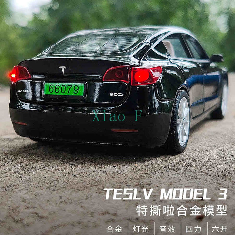 Xiao飛model3 特斯拉模型 特斯拉模型車 玩具跑車 特斯拉玩具車 仿真合金模型車