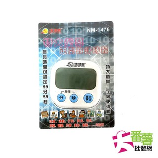 {鐘錶}大螢幕電子計時器M-1476/計時器 [18I3] - 大番薯批發網