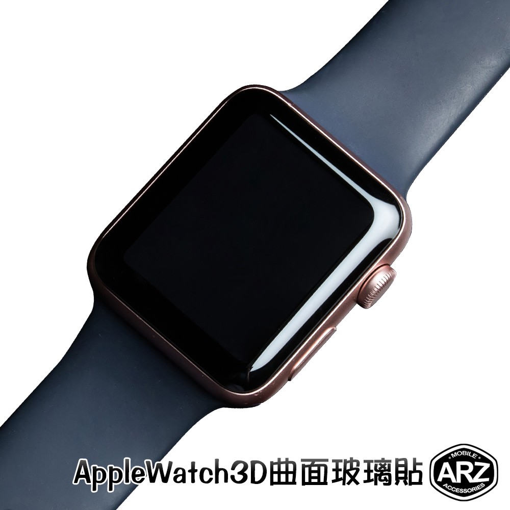 3D曲面玻璃保護貼【ARZ】【A380】Apple Watch 3 2 1 38mm 42mm 蘋果手錶 鋼化玻璃