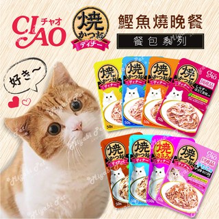 【米亞比寵物】日本Ciao餐包 鰹魚燒晚餐 巧餐包 貓用餐包 日本貓罐頭 日本產 50克