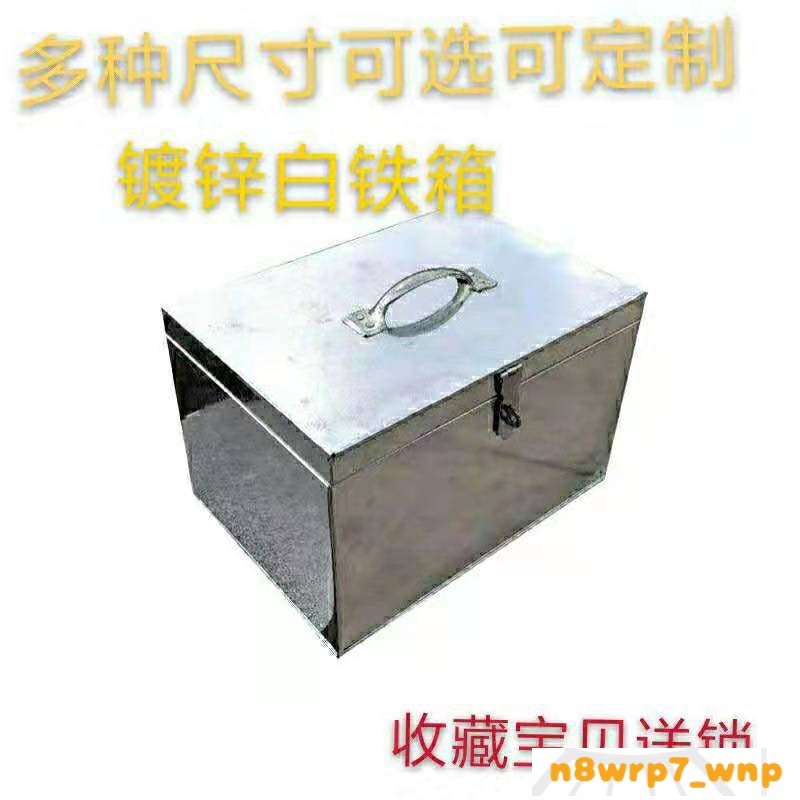 鐵皮箱 錢箱 小號收銀箱 定做 白鐵加厚 手提箱 小鐵箱帶鎖 特價 工具箱 五金工具箱