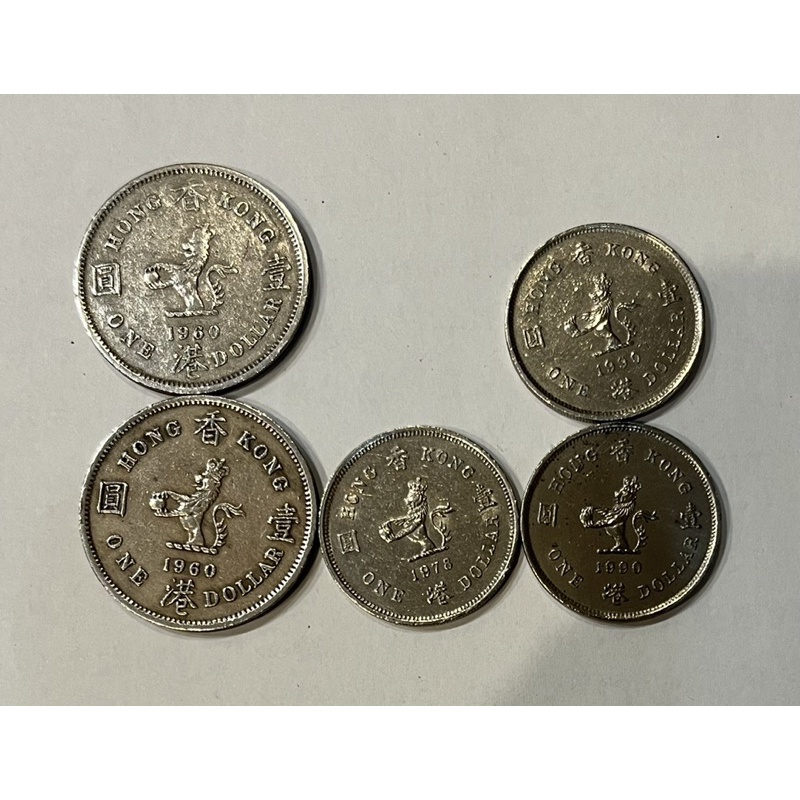 香港硬幣1960年至1990年1元2元5元女王頭像品相優稀少，二手特價