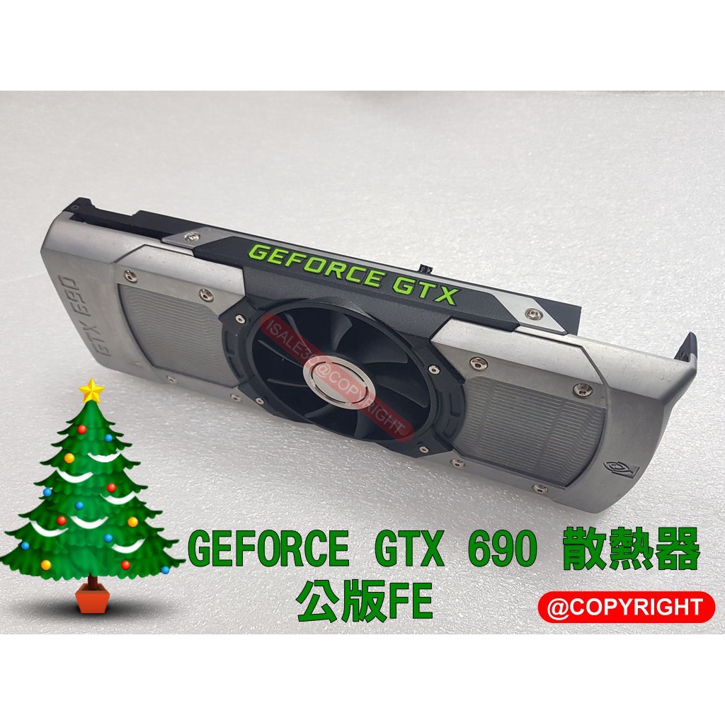 GEFORCE GTX 690 公版FE顯卡散熱器 [不含PCB主板]