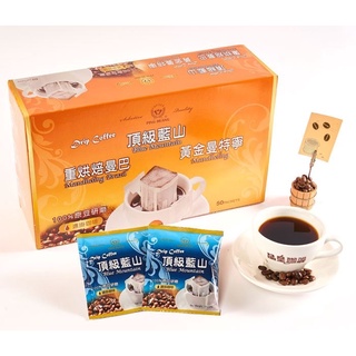 【品皇咖啡】黃金曼特寧 / 重焙曼巴 / 頂級藍山 濾掛式(掛耳 耳掛)咖啡50入