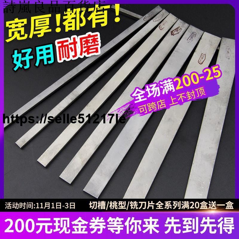 詩嵐熱銷新品五金配件加長進口鎢鋼刀條加工切刀長條yg6直柄硬質合金棒條超硬耐磨板條五金用品