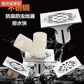 【五金批發+附統編】✖不銹鋼地漏防臭工程家用衛生間陽臺洗衣機下水道廁所酒店防臭地漏