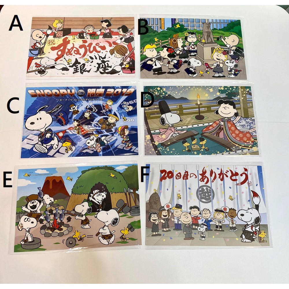 日本史奴比銀座三越限定日本製明信片snoopy Town 收藏卡片 蝦皮購物