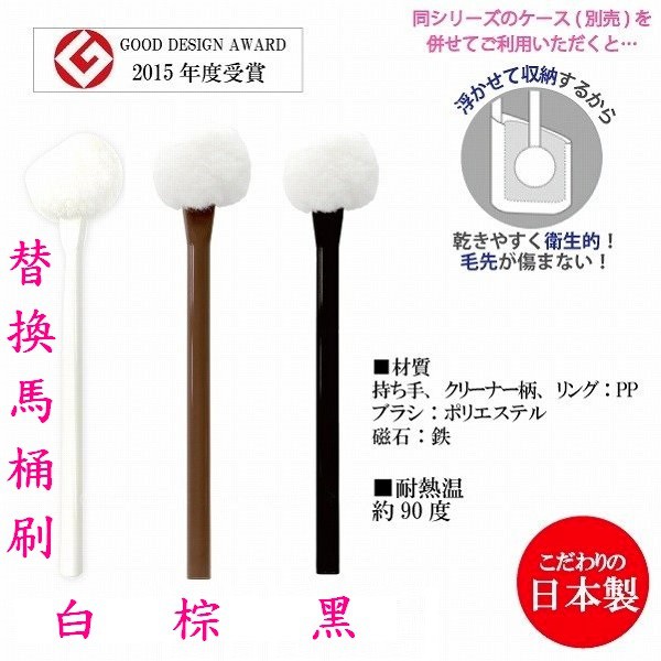 日本製yokozuna Creation 磁浮馬桶刷附收納座白棕黑磁鐵空中收納易乾櫻花生活日舖 蝦皮購物