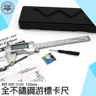 《利器五金》液晶遊標卡尺 不鏽鋼材質 防潑水 遊標卡尺 電子尺 高精度遊標卡尺 DVC-S150 LED數顯螢幕 卡尺