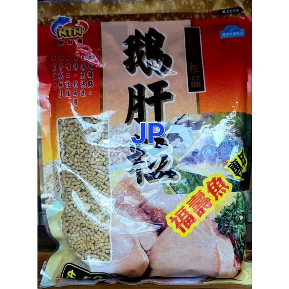 【JP】南台灣 NTN  鵝肝粒  冷凍餌 吳郭魚 拉絲 粒子 魔粒  福壽餌 冷凍餌 鯉魚餌 土鯽魚 南極蝦 戰鬥網