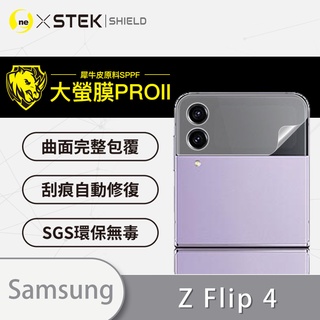 O-ONE【大螢膜PRO】Samsung Galaxy Z Flip4 次螢幕保護貼 曲面修復膜 透明