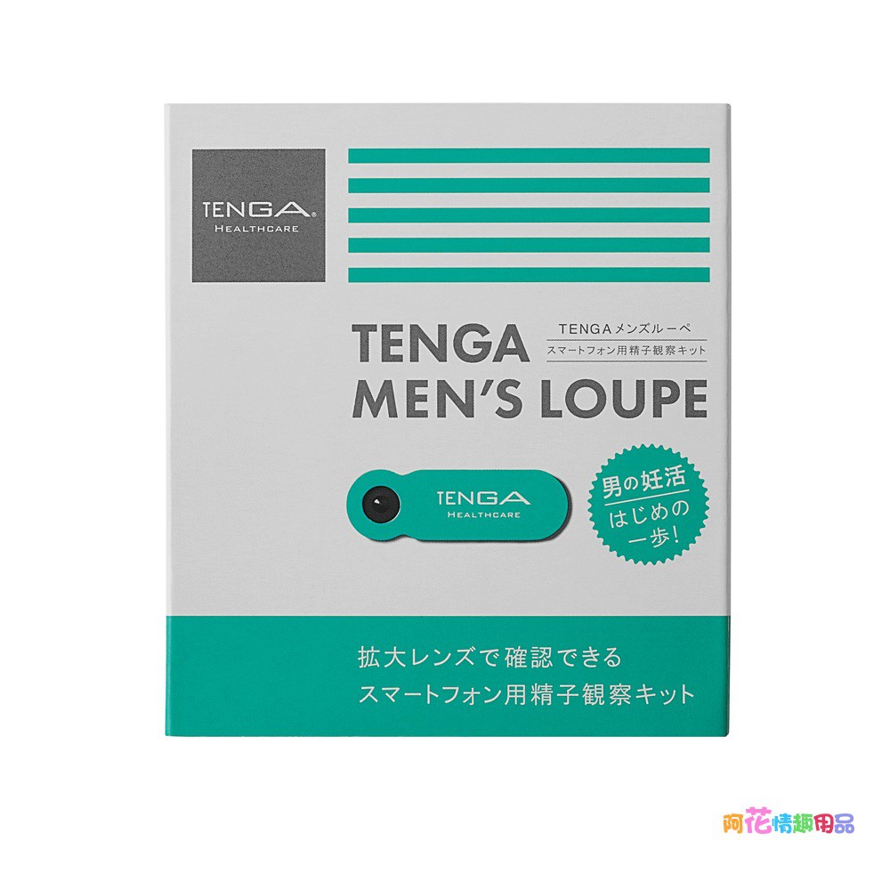 日本TENGA MEN’s LOUPE男性精子觀察器顯微鏡