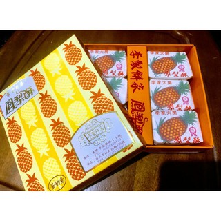 代購費每樣50元❤️鳳梨酥12入310元24入560元基隆李製餅家 李家大房 李鵠鳳梨酥/蛋黃酥/咖哩酥/綠豆餅代購 代
