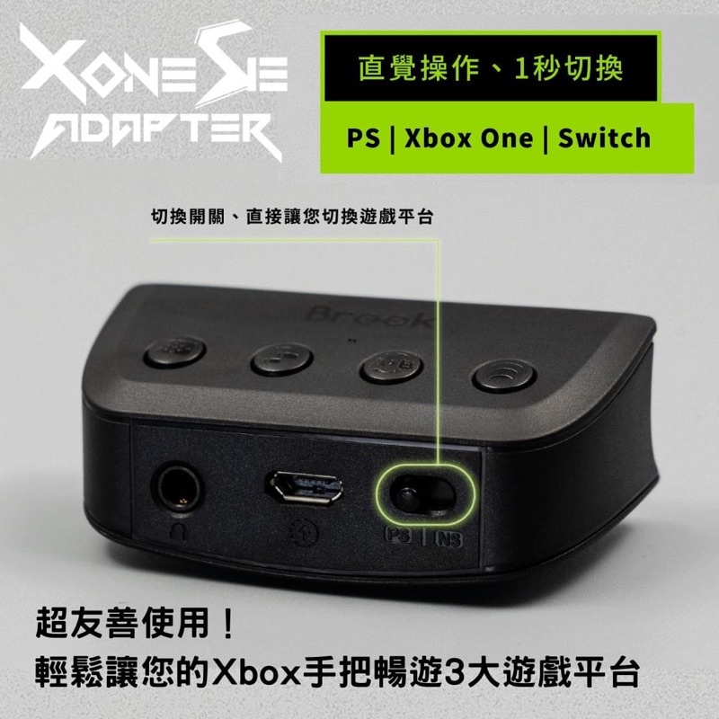 【onegame】Brook XONE電池轉接器SE 菁英1/2代手把 XBOX Series X/S玩NS
