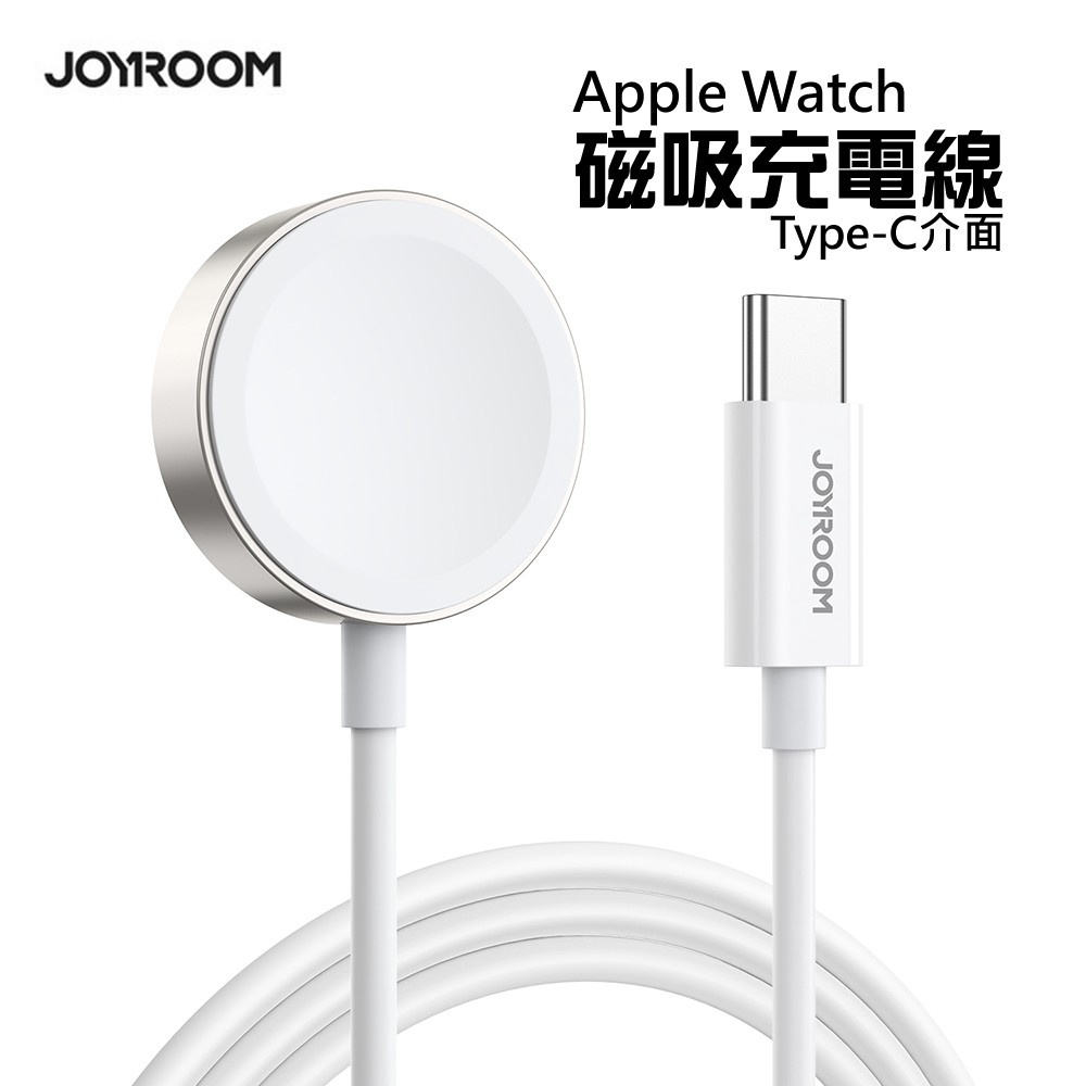 JOYROOM  Apple Watch磁吸充電線 Type-C介面 手錶充電線 適用蘋果手錶全系列 S-IW004