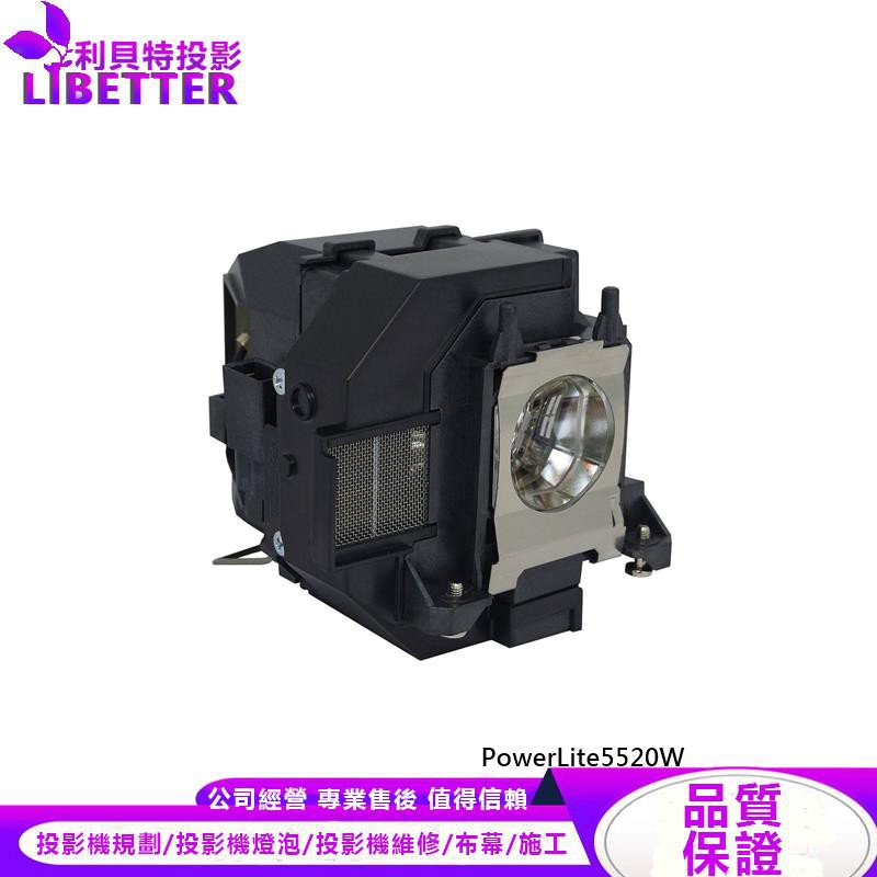EPSON ELPLP95 投影機燈泡 For PowerLite5520W