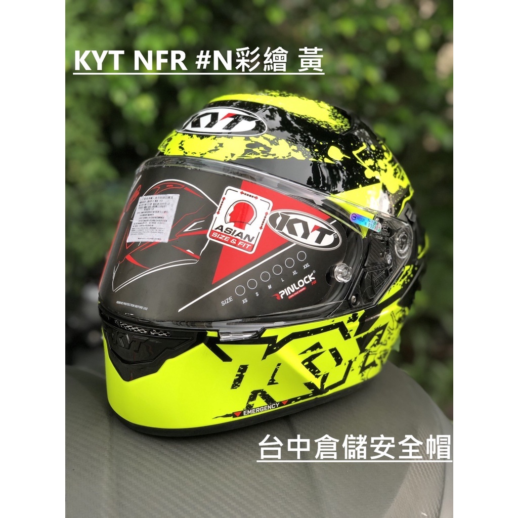 【KYT 官方商品】 台中倉儲 NFR #N 彩繪 黃 全罩帽 輕量化 複合材質 大小帽體 贈品